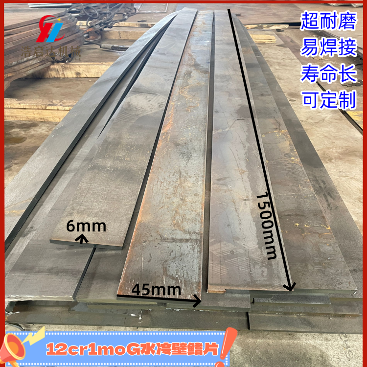 15crmo合金扁鋼的介紹