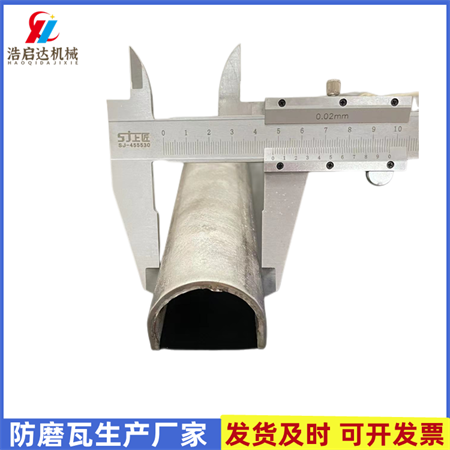 外彎防磨瓦需要哪些數(shù)據(jù)？